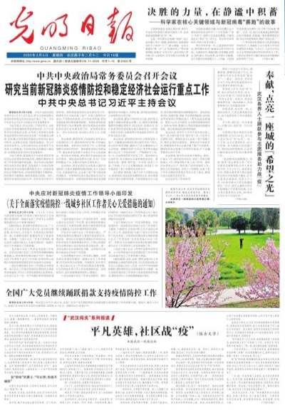 國(guó)家級(jí)報(bào)紙光明日?qǐng)?bào)登報(bào)易