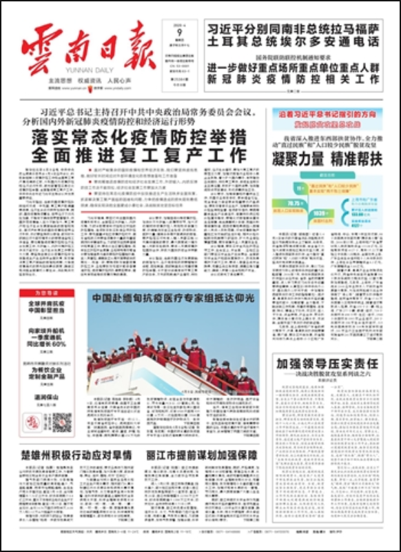 云南省級報紙登報|云南日報登報|登報易