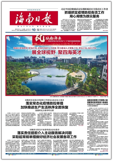 海南省級報紙登報|海南日報登報|登報易