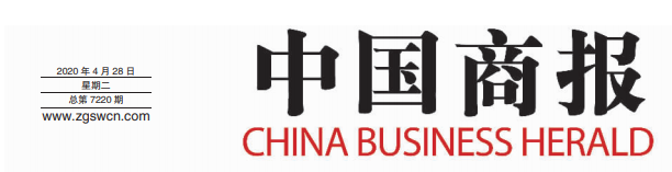 中國(guó)商報(bào)軟文登報(bào)