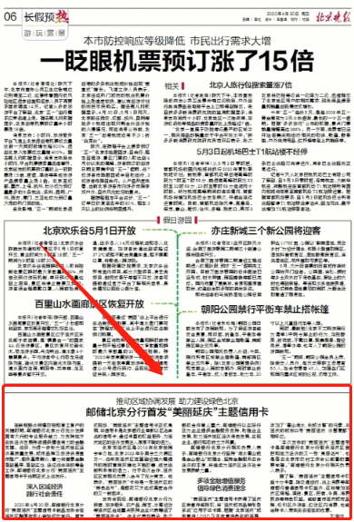 軟文登報(bào)
