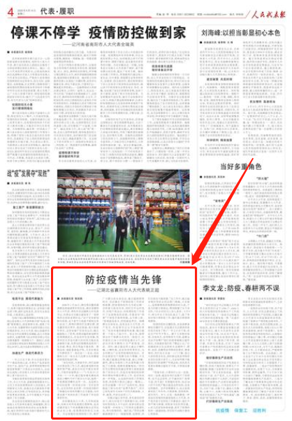 人大代表報(bào)軟文登報(bào)|軟文發(fā)表|軟文刊登