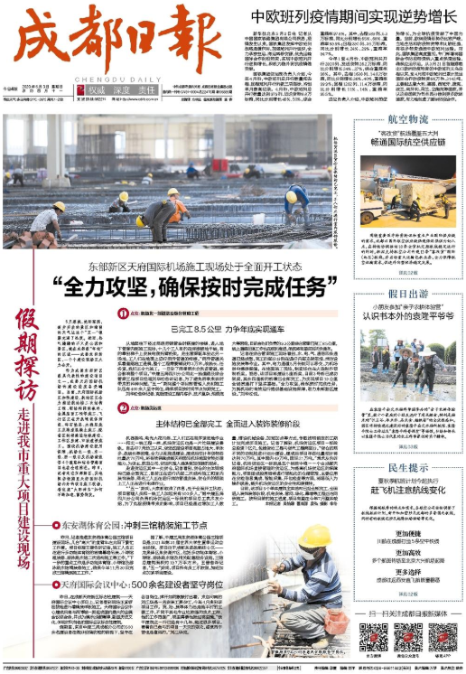 成都市級(jí)報(bào)紙登報(bào)|成都日?qǐng)?bào)登報(bào)|登報(bào)易