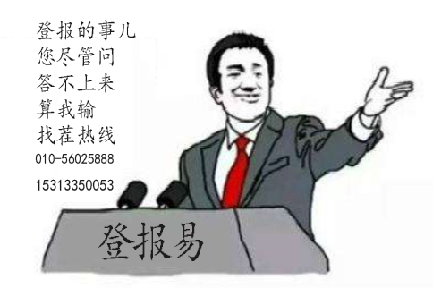 注銷(xiāo)公告