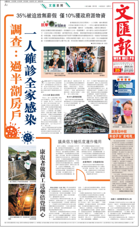 香港文匯報