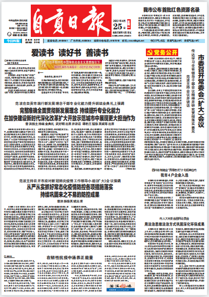 自貢日報(bào)